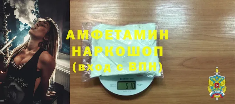 Amphetamine 98%  купить закладку  Новодвинск 