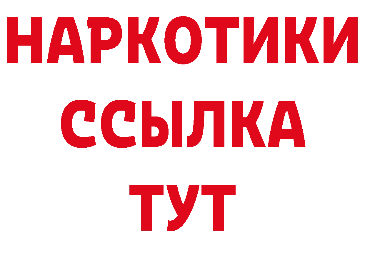 ТГК жижа рабочий сайт даркнет hydra Новодвинск