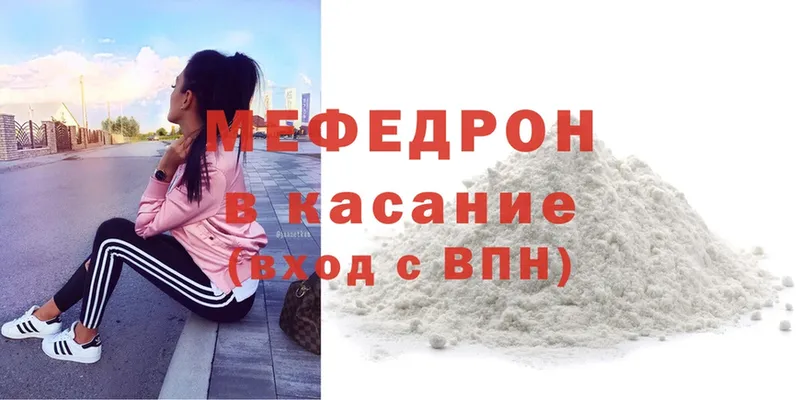 МЕФ mephedrone  Новодвинск 