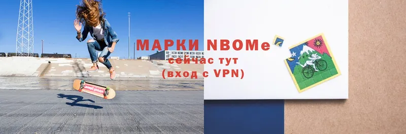 Марки NBOMe 1500мкг  Новодвинск 